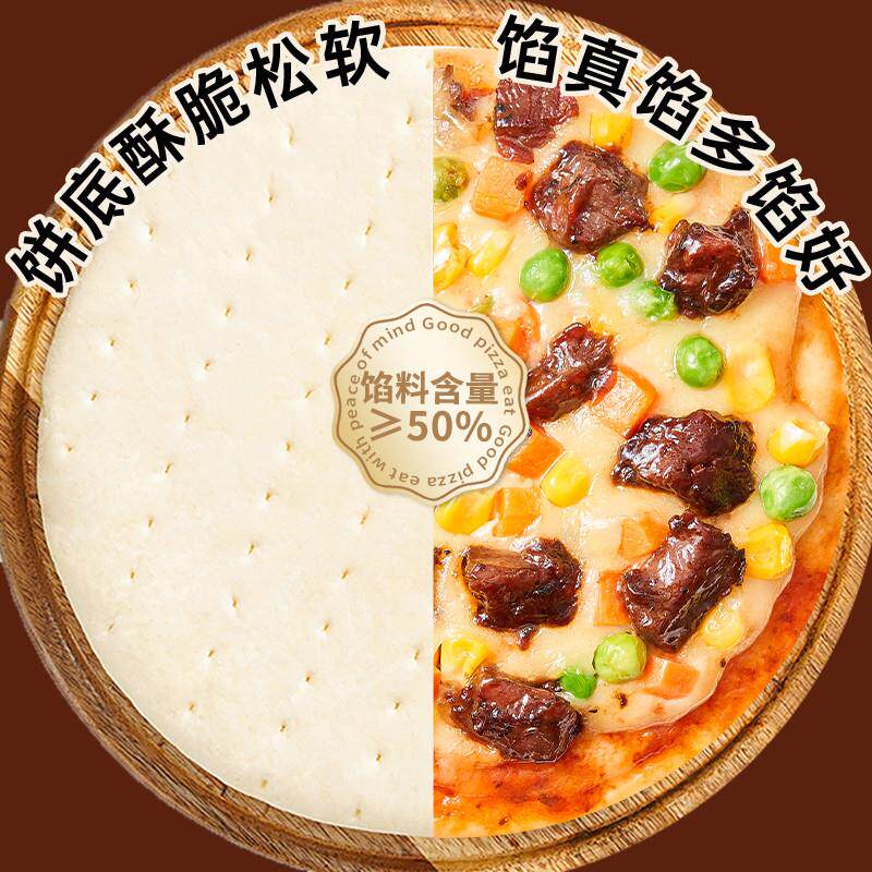 新品榴莲披萨半成品加热即食早餐匹萨饼胚空气炸锅烘焙官方旗舰店