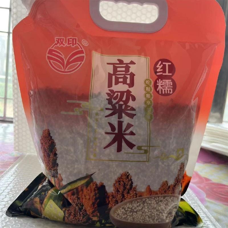 双印红糯高粱米粘高粱米5斤装朝阳朱碌科新米上市双印高粱米