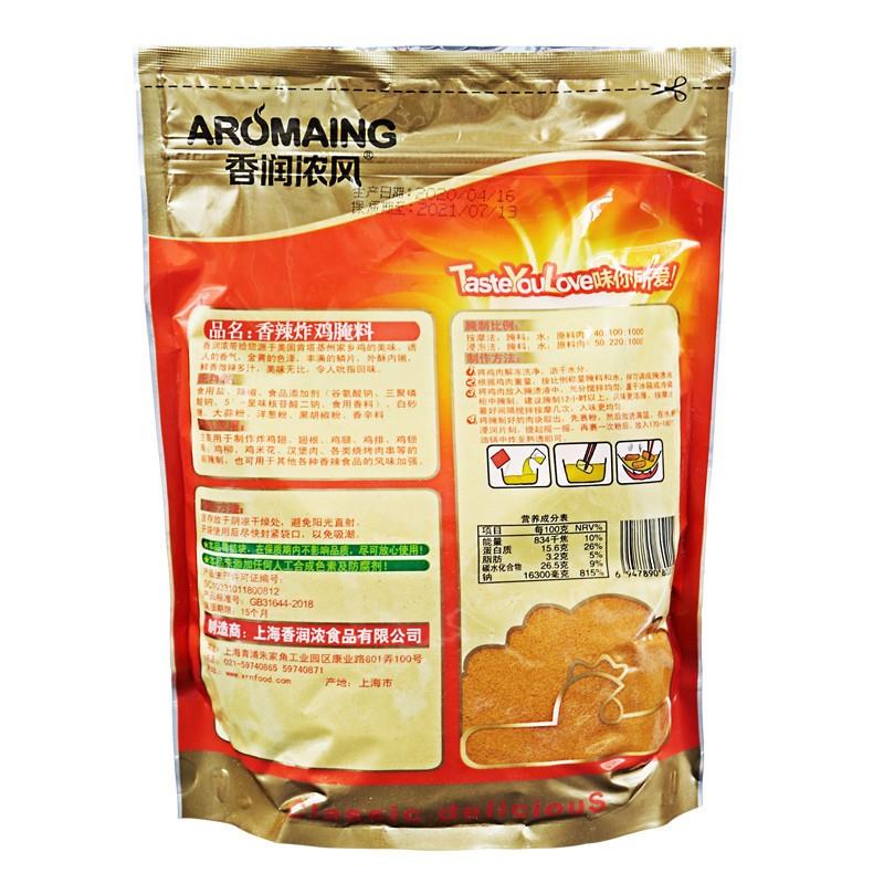 香辣浓辣味腌料香脆炸鸡腌料1kg 香润浓香辣炸鸡腌制料 包邮