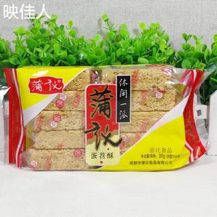 蒲议米花糖+蛋苕酥+黑米酥三件套组合成都零食小吃蒲江糕点包邮