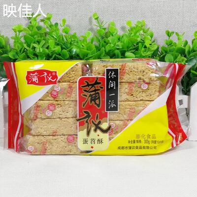 蒲议米花糖+蛋苕酥+黑米酥