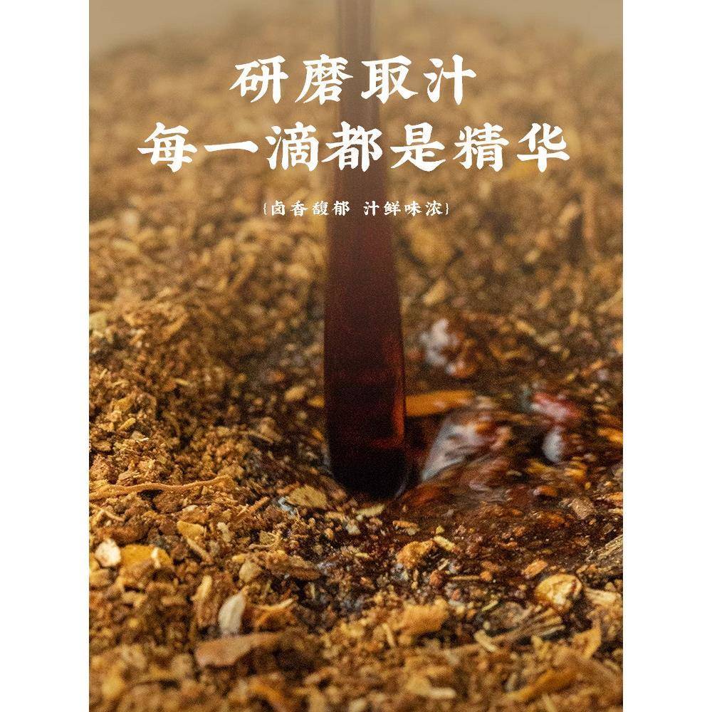 潮汕集锦老卤汁广东传统卤水家庭卤味料包卤鹅肉牛肉家庭调味潮州