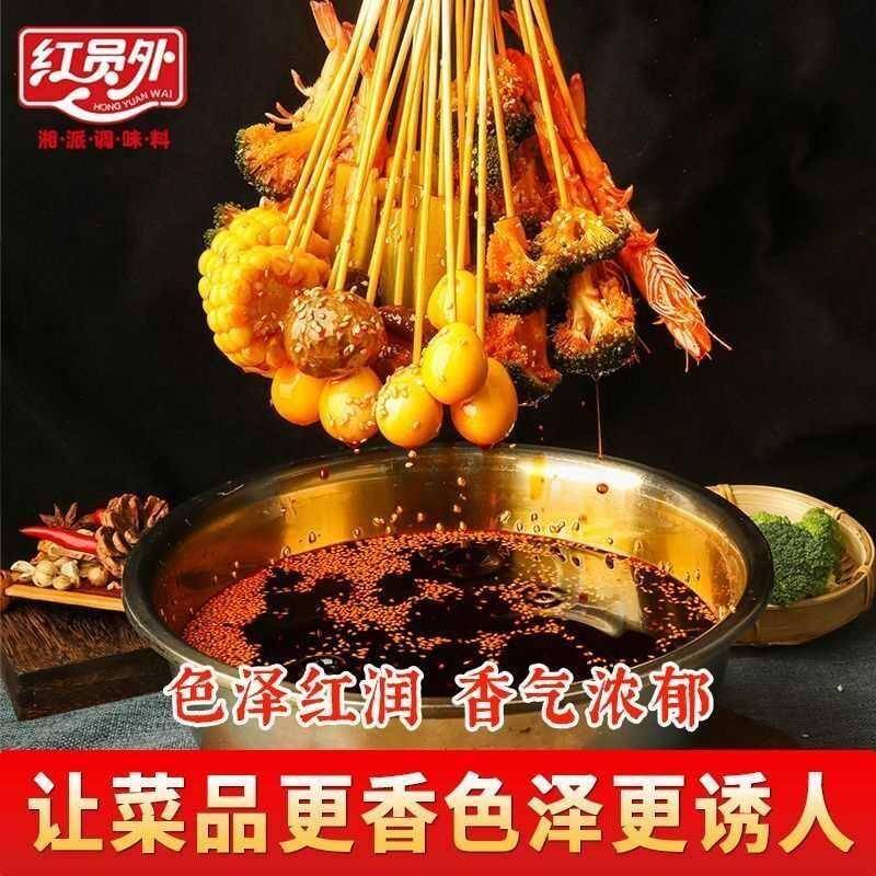 红员外喷香红油浓香上色红油只红不辣卤菜烧烤凉拌菜火锅增香上色