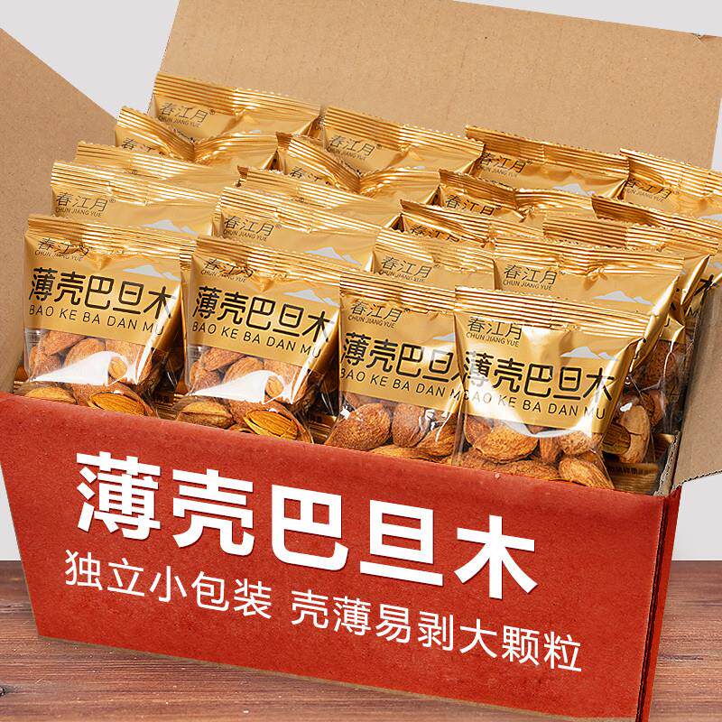 新品巴旦木500g官方旗舰店