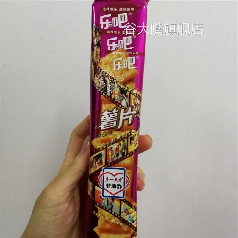 乐吧薯片非油炸50克多味饼
