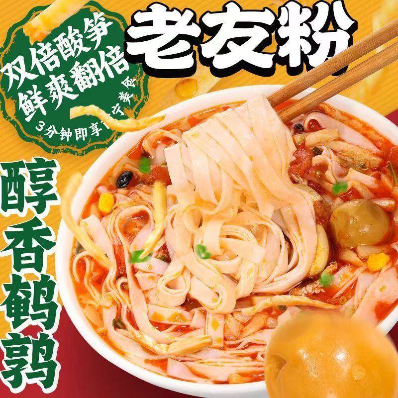 邕州老街南宁老友粉252g袋装特色广西特产速食米粉扁粉配料包酸辣