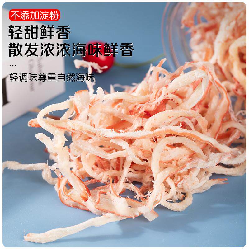 新品新鲜鱿鱼丝鱿鱼干网红零食大全各种解馋美食追剧推荐手撕碳烤