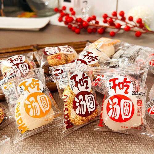 干吃汤圆独立包装即食小包装甜品黑芝麻夹心软糯米粑粑