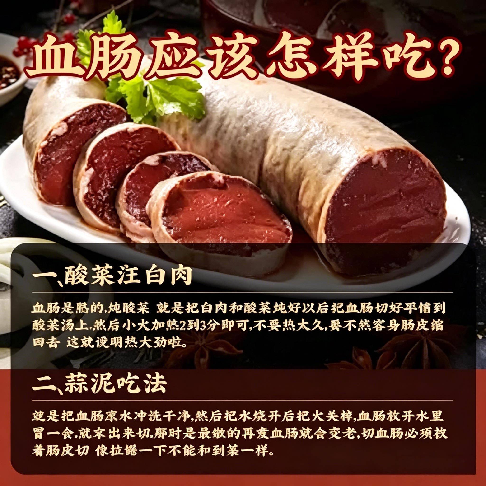 新货东北血肠正宗东北特产猪雪肠酸菜炖血肠农家自制笨猪血杀猪菜