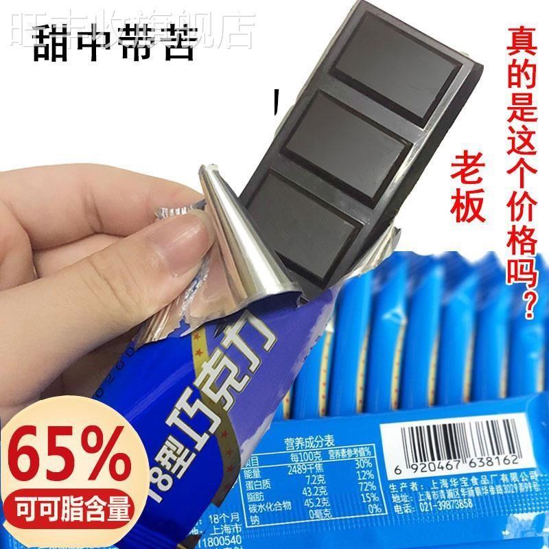 18型巧克力08空勤黑巧克力10型年货礼盒装喜糖生日网红零食糖果