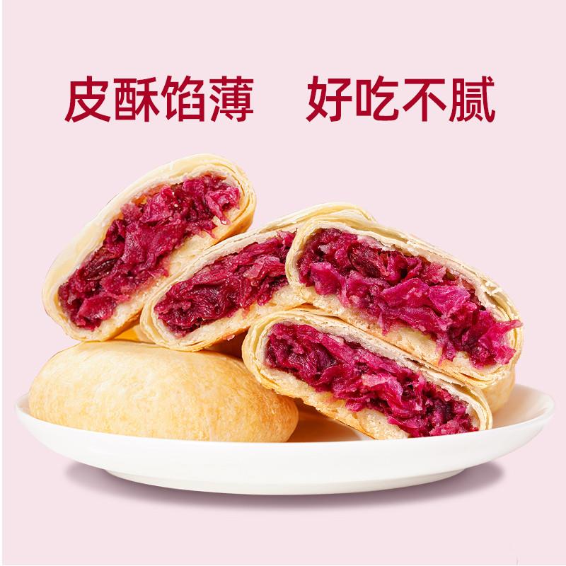 极速云南特产鲜花饼礼盒玫