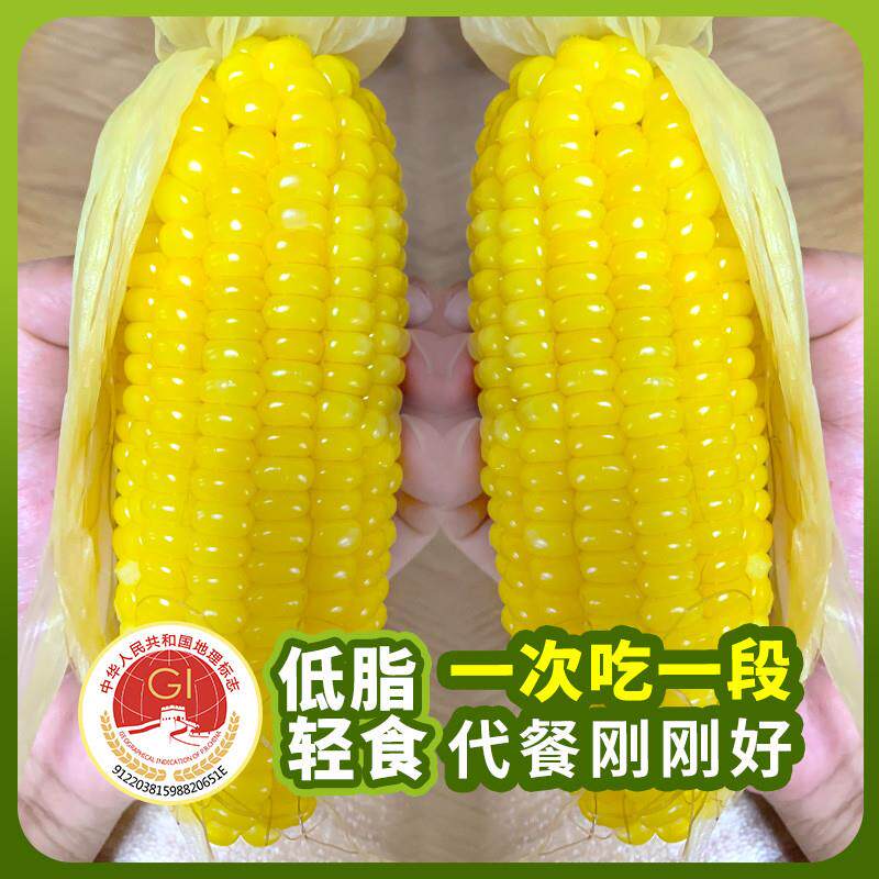 官方旗舰店东北农嫂糯玉米