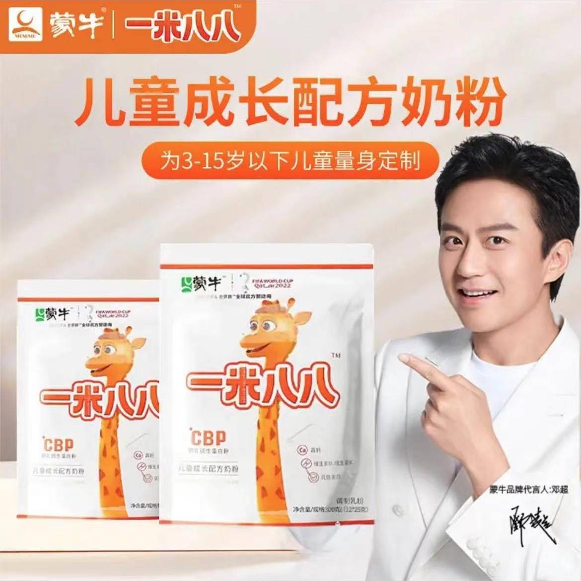 蒙牛1米八八奶粉家庭成长装儿童成长配方奶粉牛奶官方CBP旗舰店88