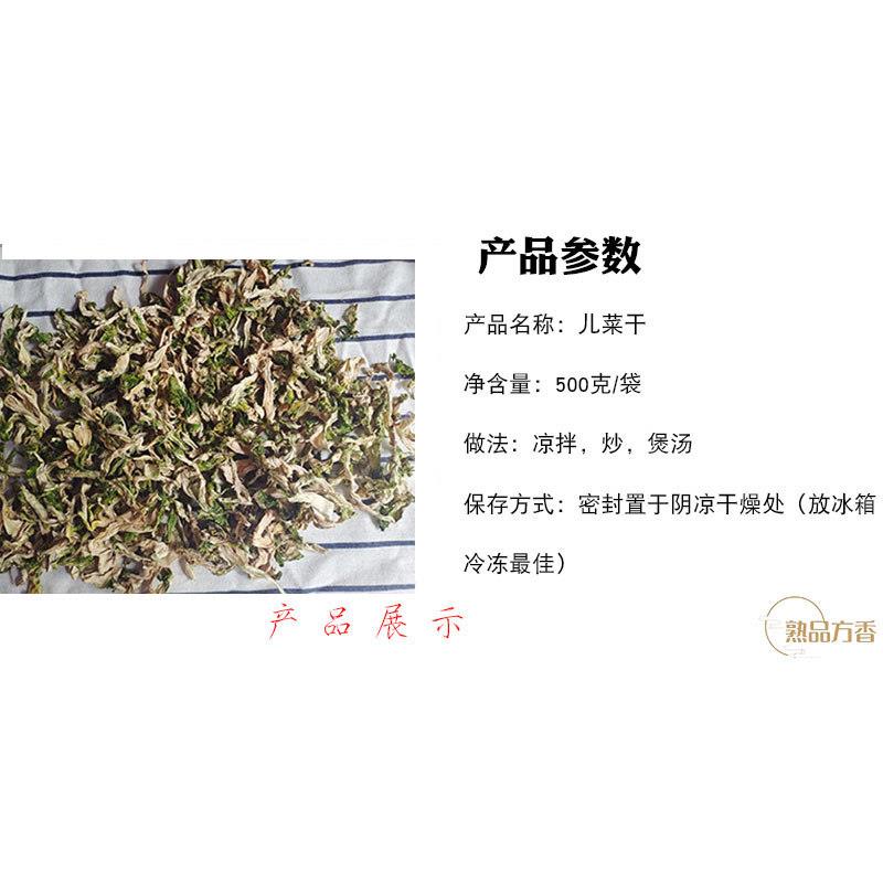 四川重庆农家娃娃菜儿菜干抱子芥节节菜日晒风干脱水蔬菜