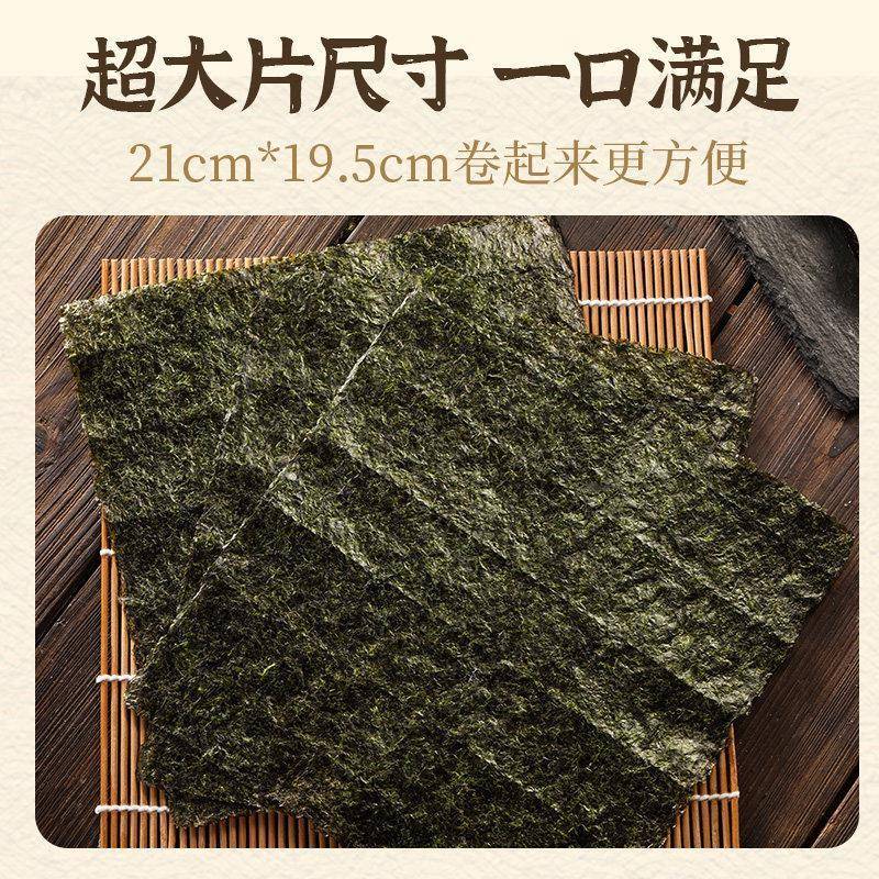 5A级寿司海苔大片紫菜片包饭做寿司专用材料食材全套家用工具套装