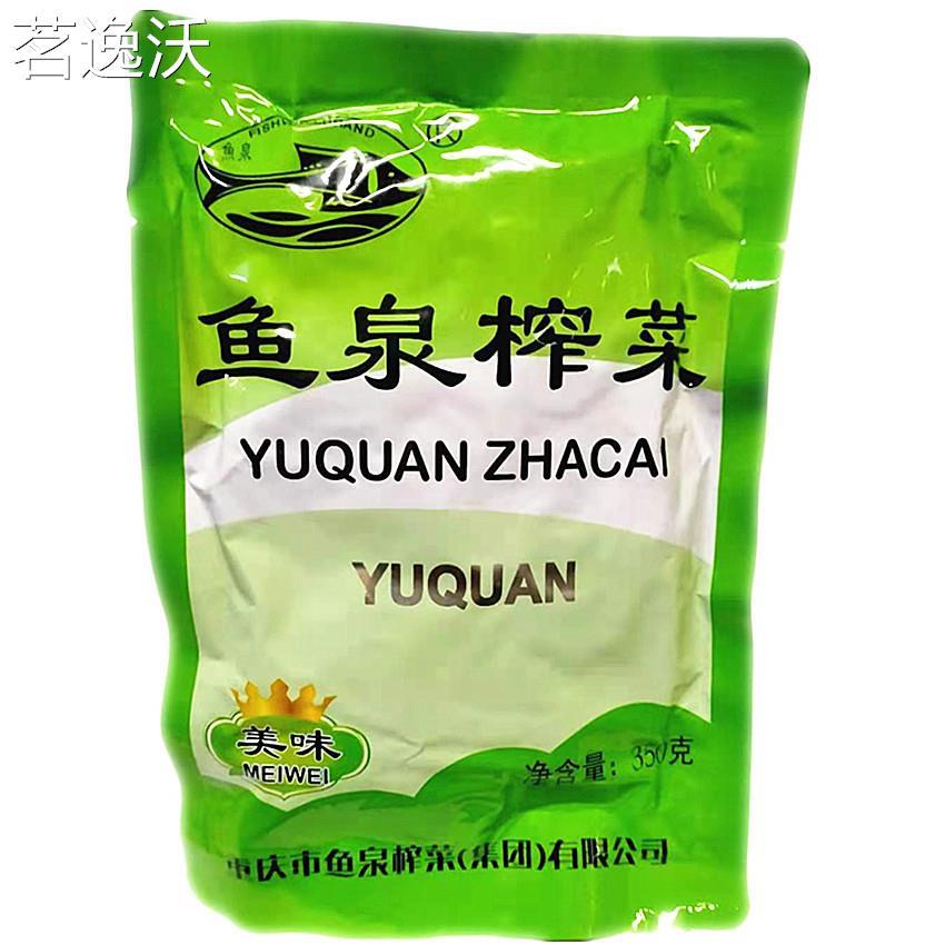 重庆特产鱼泉美味榨菜350g大包咸菜丝酱菜精制鲜香榨菜商用包装