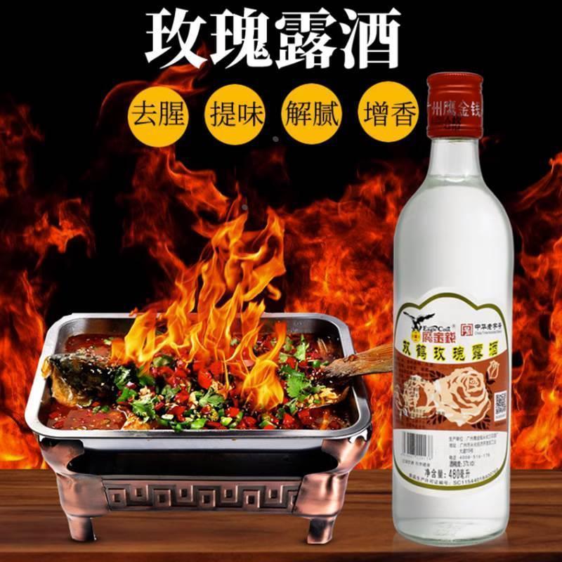 广州鹰金钱双鹤玫瑰露酒480ml瓶 37度玫瑰酒料酒叉烧肉调味品商用