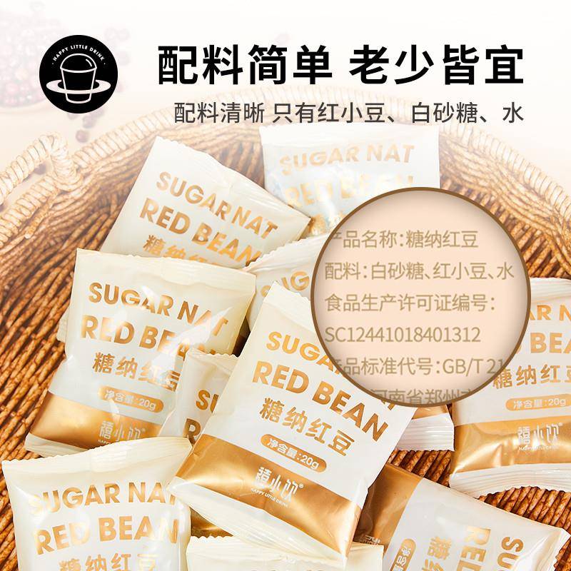 禧小饮糖蜜红豆糖纳熟蜜蜜豆免煮即食奶茶店双皮奶冰粉专用小包装
