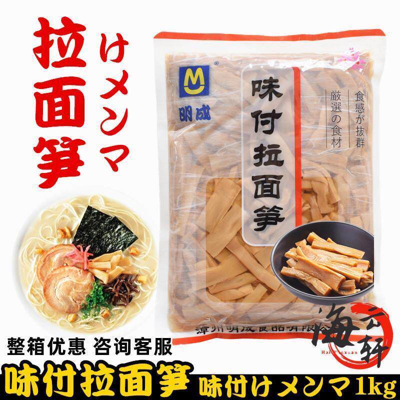明成味付笋1kg即食调味笋片 麻笋拉面笋片 竹笋丝日式鲜笋干4-6cm