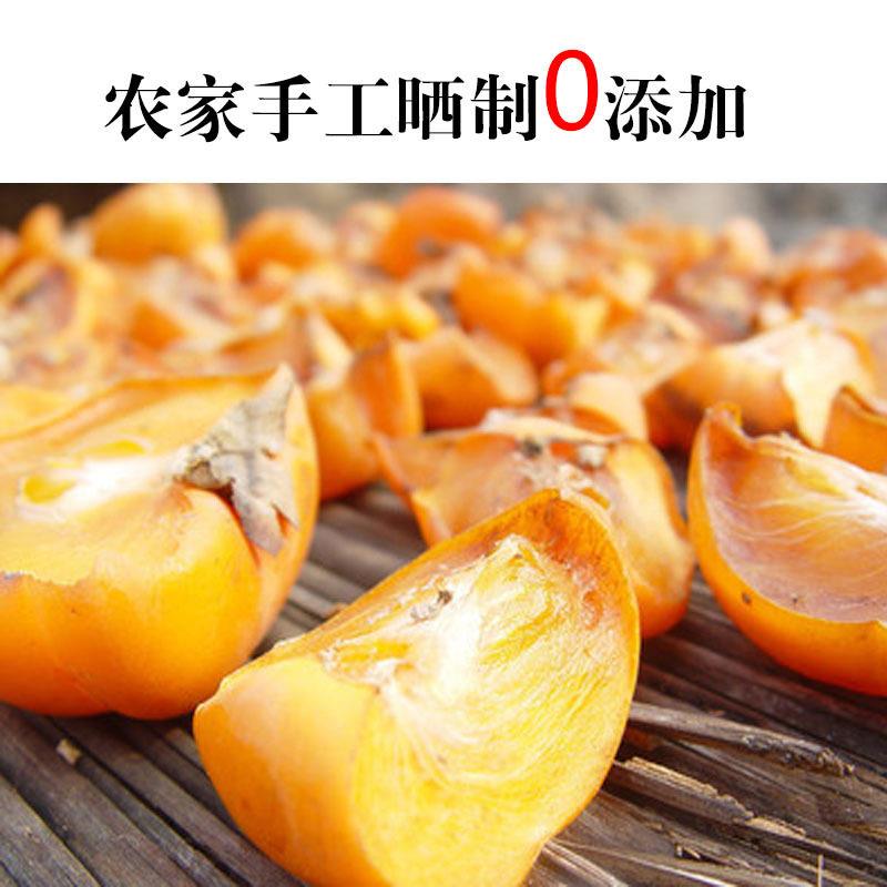 柿子片干包邮农家自制无籽甜柿片湖北罗田特产柿子饼休闲零食500g