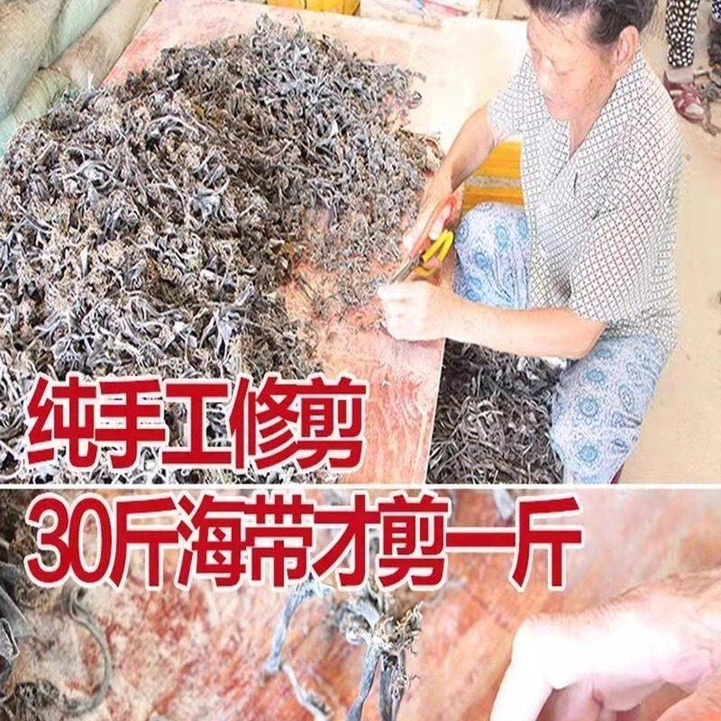 福建霞精选海带头干货厚实软糯海带根特厚优质海带梗新货海带丝