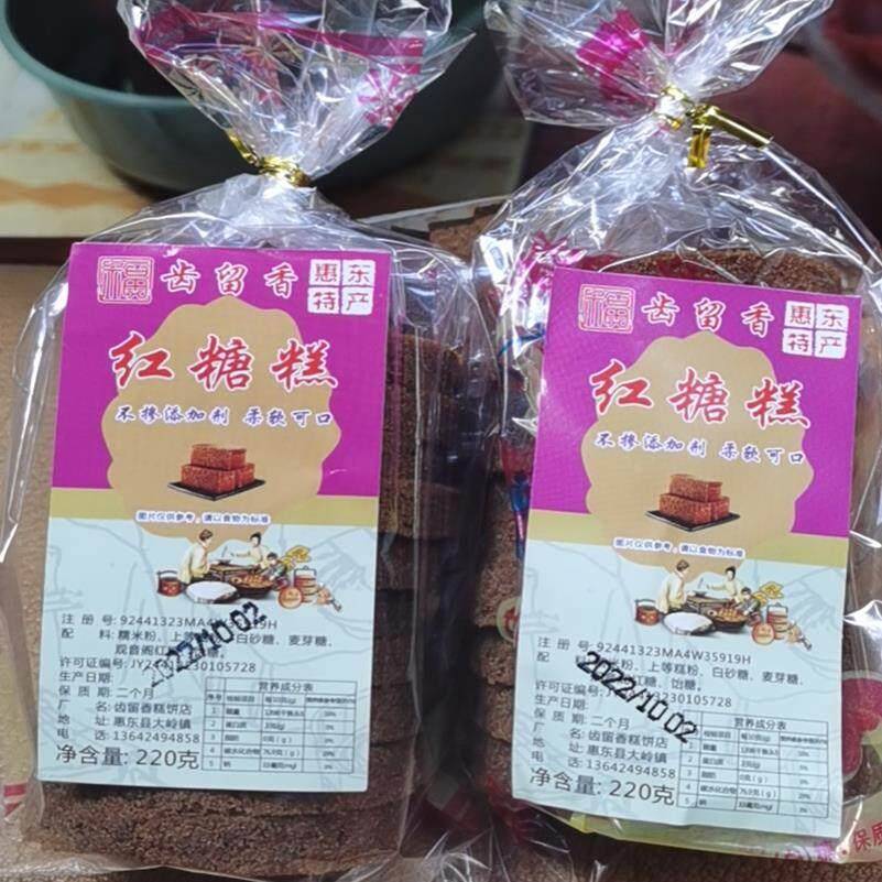 红糖软糕糯叽叽零食传统老式食品福添记台州特产不糯米糕发糕二家