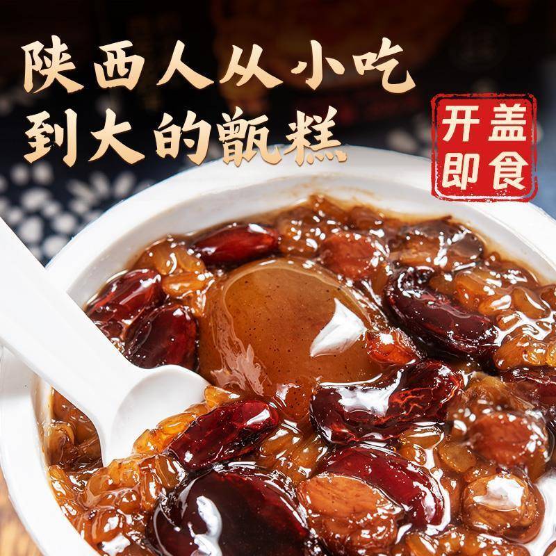 天里香长安甑糕西安特产镜糕八宝饭甄糕双枣芸豆味陕西小吃即食品
