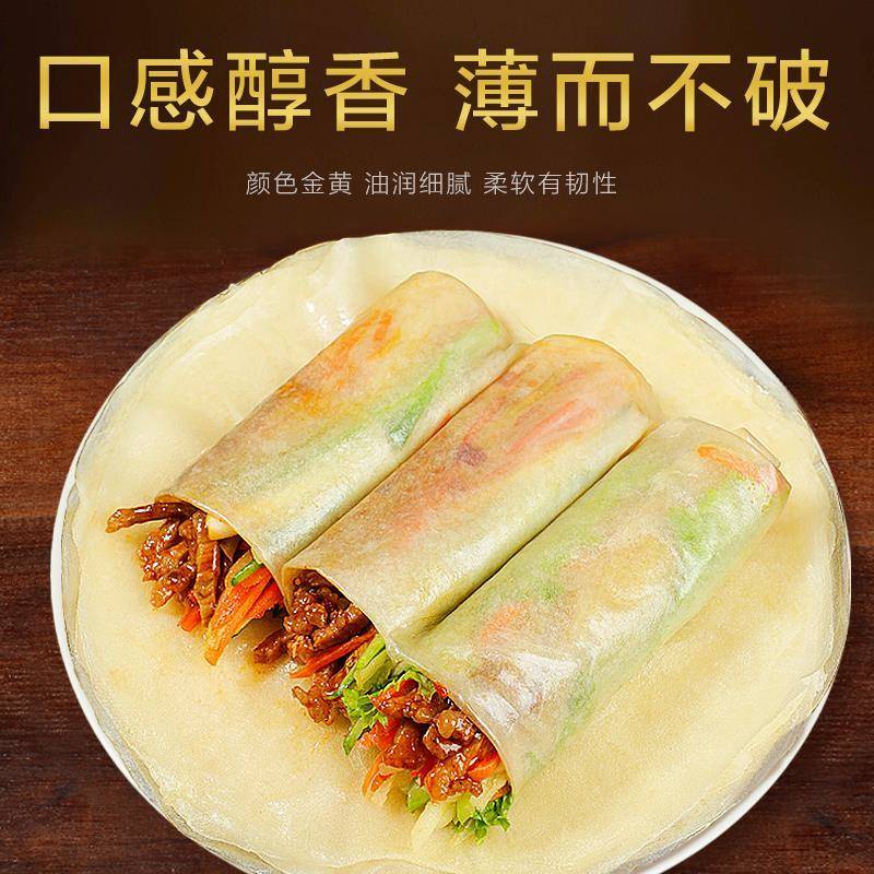 榆林镇筋饼菠菜春饼皮早餐薄饼纯手工东北特产卷饼菜烤鸭饼旗舰店