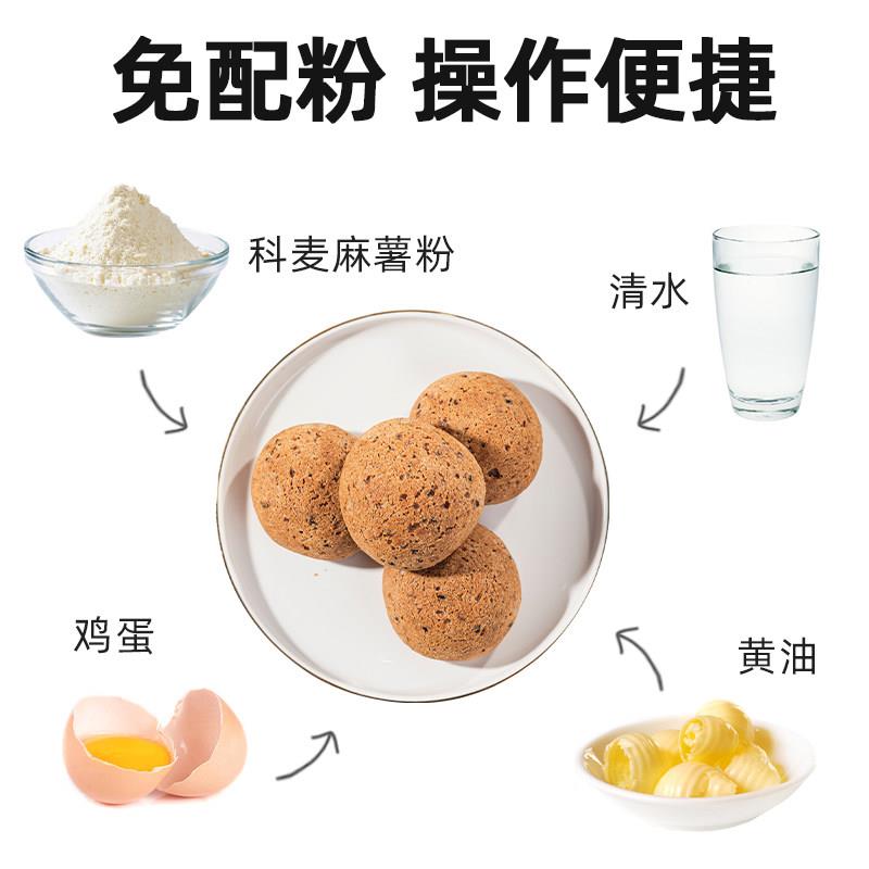 新货科麦麻薯预拌粉5kg麻薯面包糕点粉Q软烘焙商用原料材料麻薯预