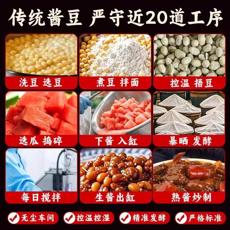 西瓜酱豆河南特产农家自制老式西瓜酱豆拌饭吃开封特产官方旗舰店