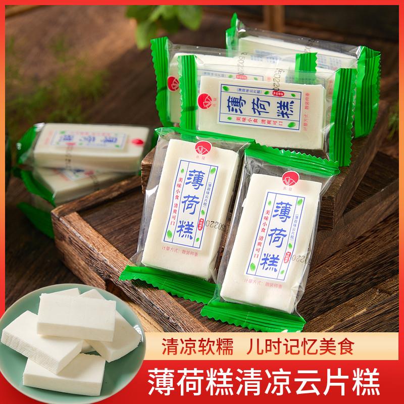 官方旗舰店薄荷糕清凉糕云