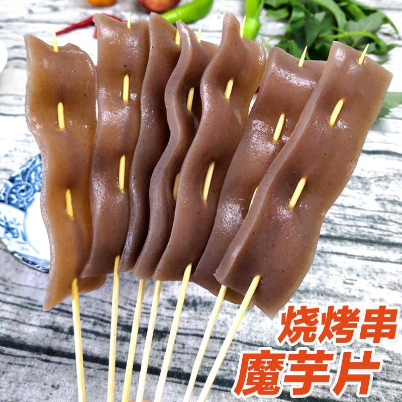 新货烧烤魔芋片皮串串弹脆湿妖肉铁板烧四川特产商用素食材整箱45