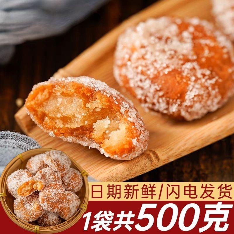 极速河南特产速食糕点老味