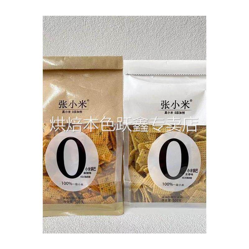 张小米锅巴麻辣味五香味豆