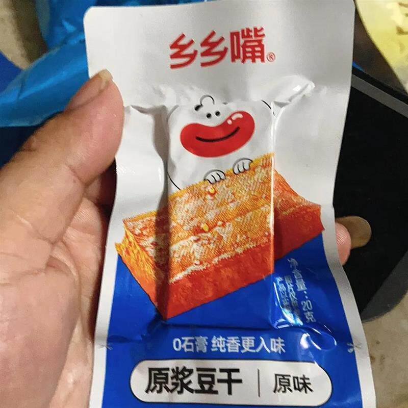 乡乡嘴武冈卤豆干10包麻辣零食小吃湖南特产即食厚原浆休闲食品