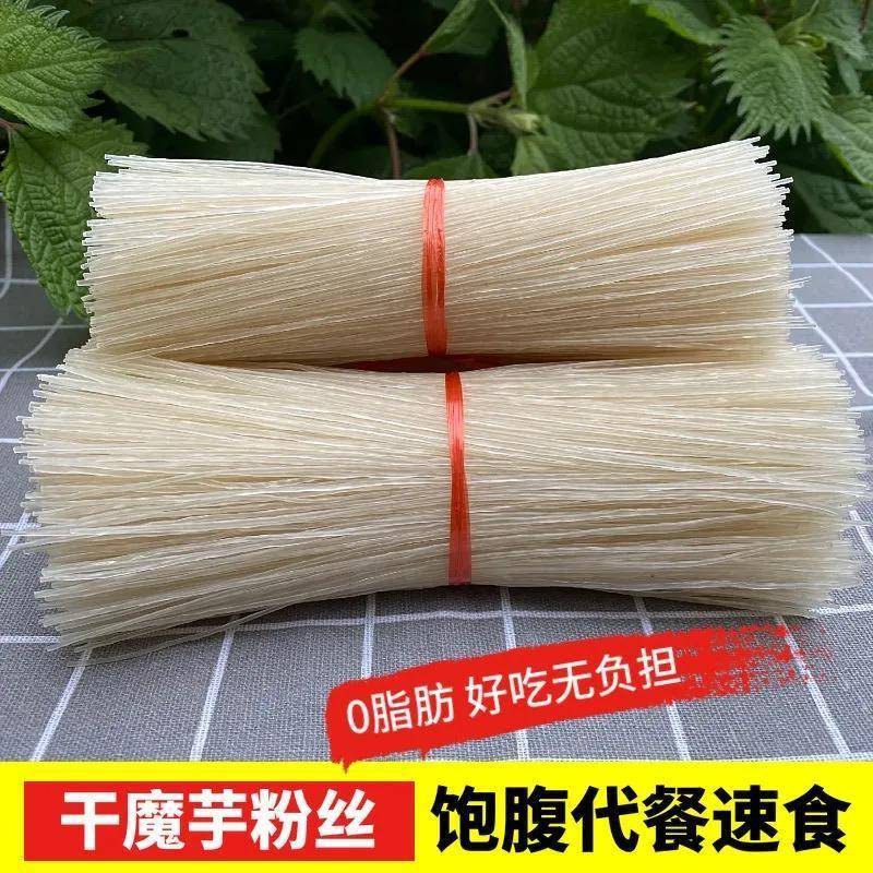 低0零脂肪魔芋粉丝粉条干方便速食纯代餐蒟蒻面卡热量魔芋面主食