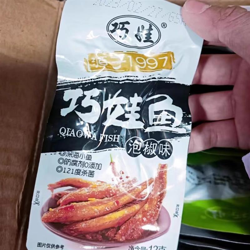巧娃香辣小鱼仔湖南特产小鱼麻辣小鱼干休闲零食毛毛鱼即食