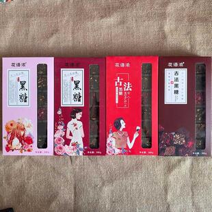 花语浓黑糖云南老红糖特产玫瑰桂花枸杞红糖综合口味旅游特产