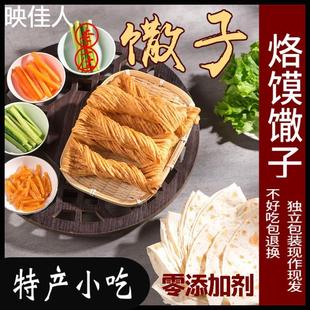 极速正宗李庄麻花李振兴馓子非遗传承国货零食传统糕点特产小吃礼