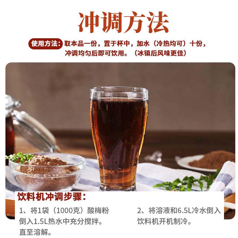 福瑞果园酸梅粉1000克袋装橙汁冲饮西安酸梅汤果汁粉水果固体饮料