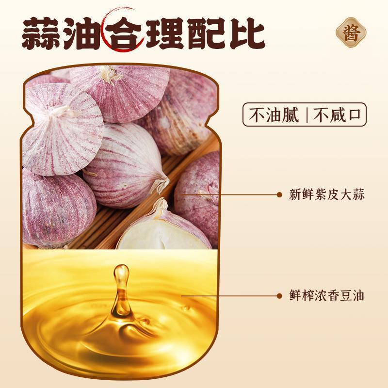 蒜蓉酱官方旗舰店烤生蚝蒜泥酱蘸料家用火锅烧烤小龙虾调味料商用