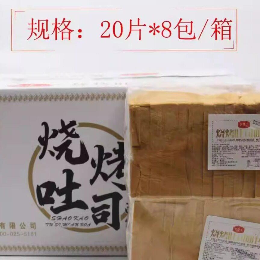 新货李华丰烧烤吐司面包31g*20片/包三明治食品商用早餐切片整条