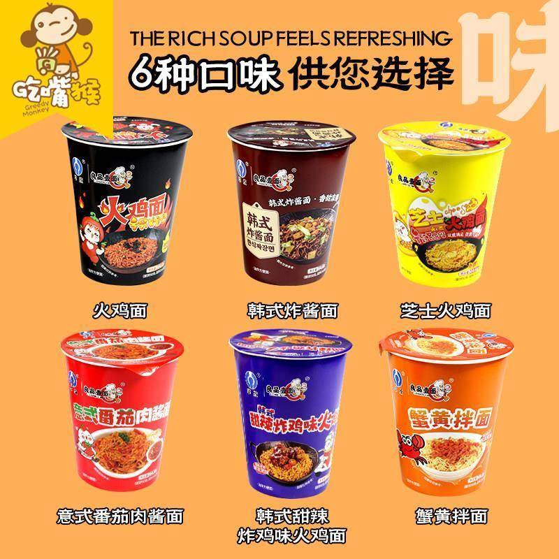 良品壹面泡面 面小桶整箱迷你桶装多口味混装韩式火鸡面杯速食泡