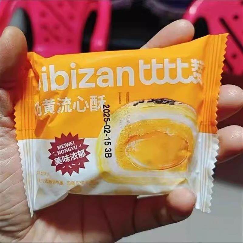 比比赞奶黄流心酥芋泥流心酥组合休闲小吃下午茶传统糕点心流心酥