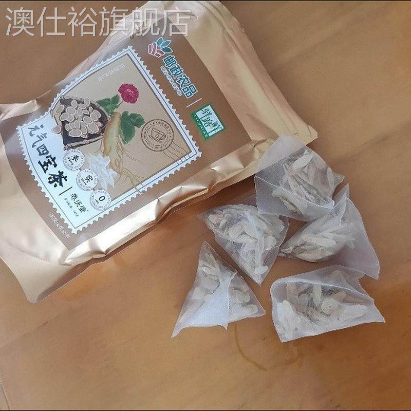 养庆堂元气四宝茶西洋参黄芪党参麦冬补气血茶熬夜体虚出汗