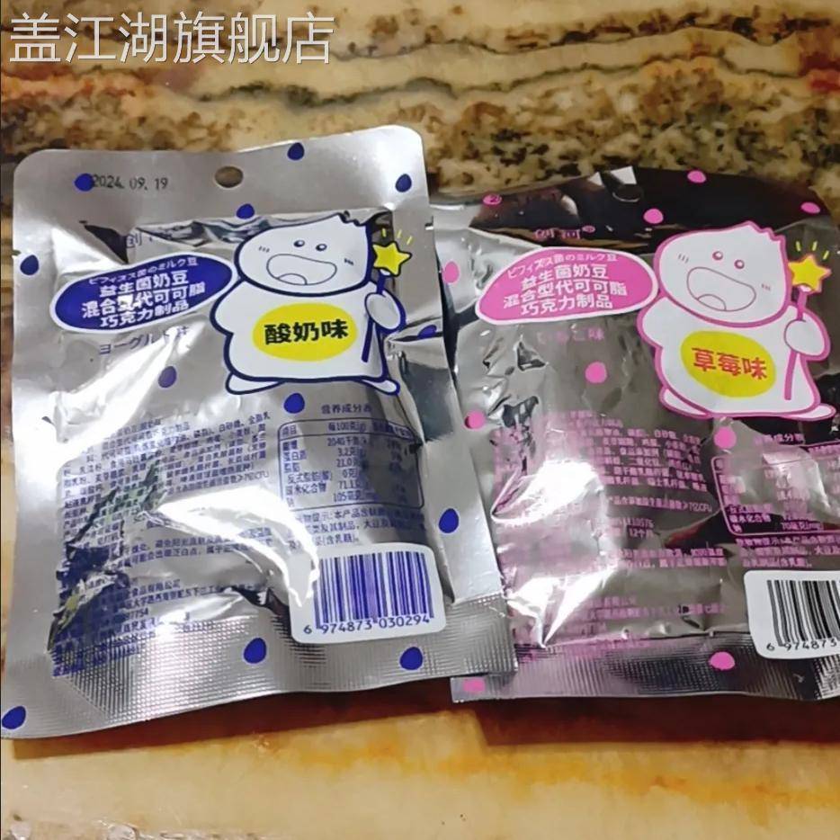 益生菌儿童零食休闲食品便宜好吃的宝宝奶豆小孩零食小吃营养健康