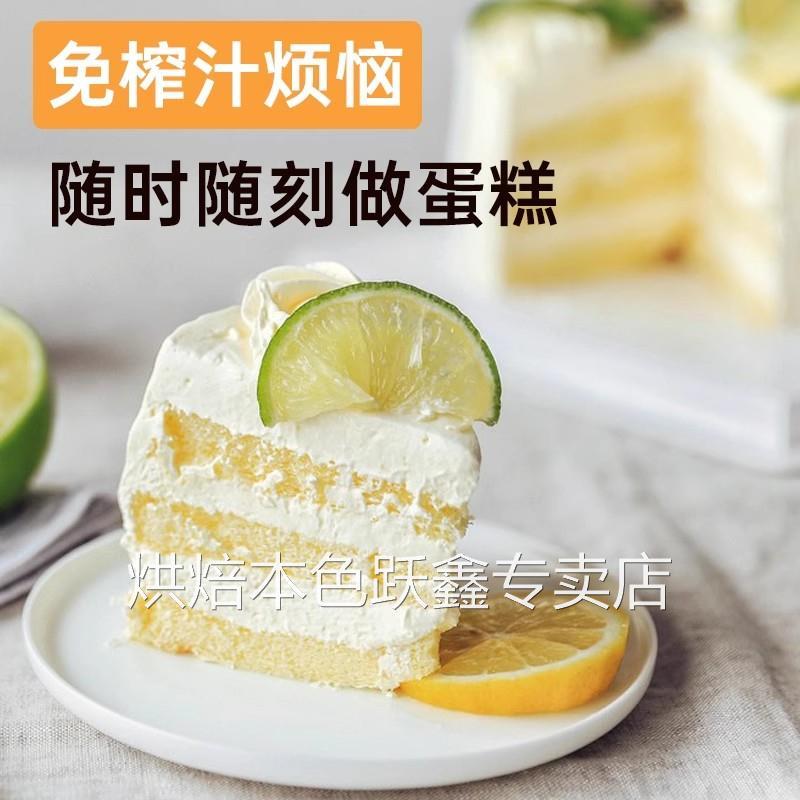 柠檬汁烘焙专用原汁婴儿去腥调酒纯浓缩汁乐芙娜柠檬水