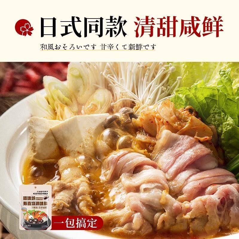 日式风味寿喜锅料汁官方旗舰店火锅底料关东煮调味料烧酱汁调味酱