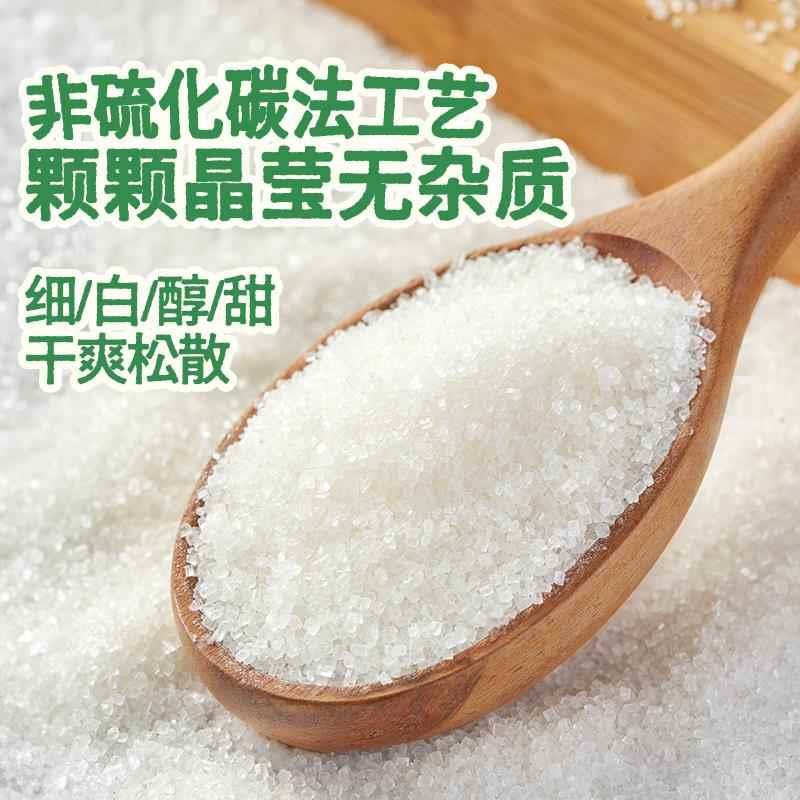 展艺臻选白砂糖幼砂糖蛋糕烘焙专用细糖食用冰糖冲泡饮料调味材料