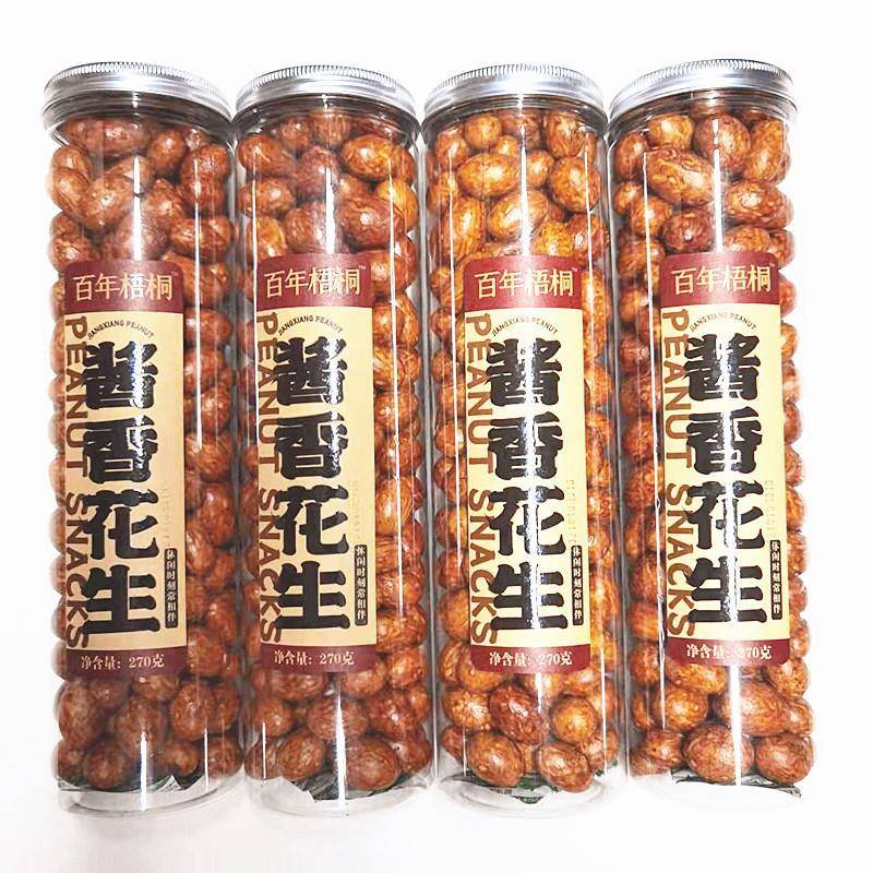 百年梧桐鱼皮多彩花生酱香花生海苔花生270g*4罐装